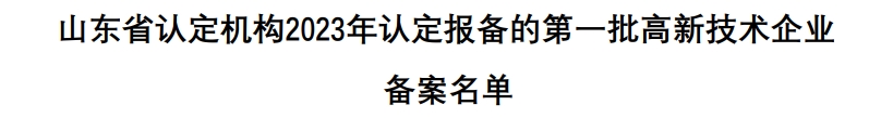 备案名单.png 备案名单.png
