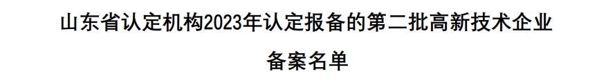 二批.png 二批.png