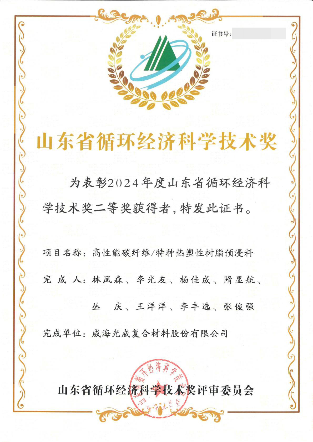 威海william英国中文官网.jpg